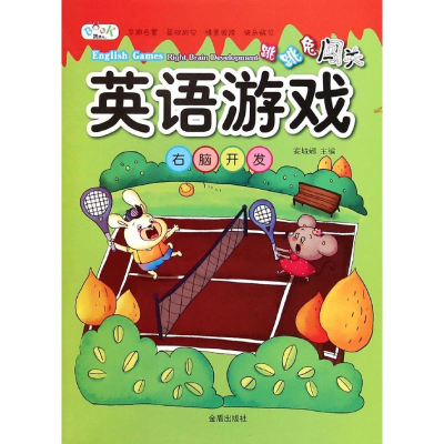 [M]跳跳兔闯关英语游戏-9787508294339