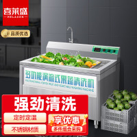 喜莱盛商用洗菜机气泡果蔬清洗机 大型餐厅饭店食堂商用涡流洗菜机全自动洗蔬菜水果海鲜洗涤机YQX-750