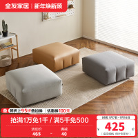 全友家居沙发脚凳现代简约客厅书房阳台家具脚踏亲肤面料卧室沙发脚蹬
