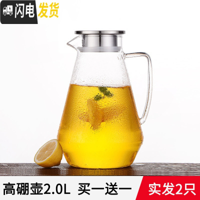 三维工匠凉水壶玻璃大容量泡茶壶防爆耐热家用可高温冷水壶凉白开水杯套装 高硼硅经典款2.0发2只
