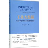 正版新书]工业大数据:工业4.0时代的工业转型与价值创造李杰978