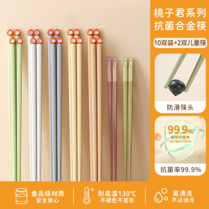 味家金福合金筷子