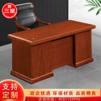 三圣 办公家具油漆办公桌贴木皮办公写字台单人经理桌电脑桌1.6m