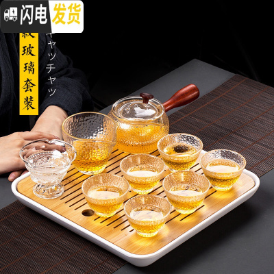 三维工匠镶锡玻璃盖碗茶杯大号加厚耐热功夫茶具套装家用防烫泡 玻璃侧把垂纹煮茶壶《300》+6杯+公道杯+干泡茶漏+干