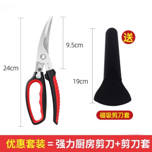 张小泉家用厨房剪刀强力鸡骨剪不锈钢剪骨头专用剪子杀鱼烤肉8138