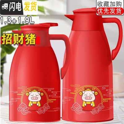三维工匠家用保温壶大容量热水瓶学生宿舍用暖水壶办公室茶瓶小暖壶开水瓶 猪1.9+1.3