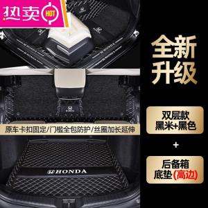 [补贴10%]适用于2021款东风本田CRV脚垫全包围专用12老10大新地毯汽车脚垫