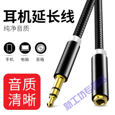苏宁放心购aux插头3.5mm公对母耳机延长线音频加长转接头手机电脑连接线默认颜色2米玫瑰金-2米玫瑰金-