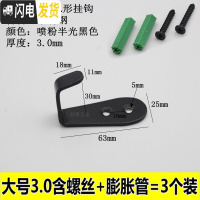 三维工匠加厚不锈钢挂钩后衣服浴室单钩排钩挂衣钩厨房衣帽钩单个壁挂钩 黑色大L形3.0+螺丝膨胀[3个装]