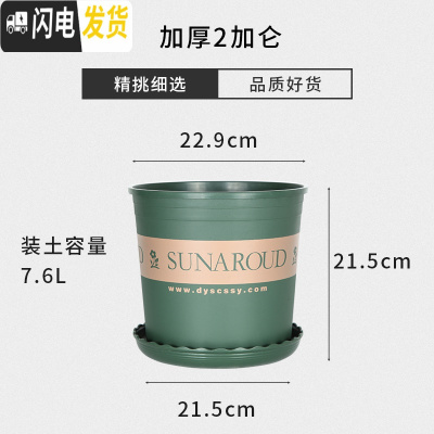 三维工匠塑料加仑花盆矮胖加厚特大号加仑盆室外月季绿萝多肉 军绿色高款2加仑(5个装)买10送2 配套托盘花盆容器