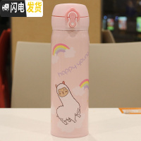 三维工匠卡通可爱真空不锈钢保温杯学生随手弹盖直饮喝水杯子清新儿童水杯 粉羊驼500KHS-0001
