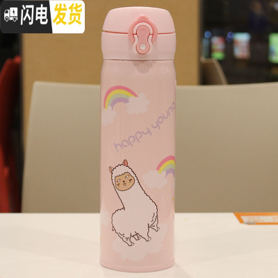 三维工匠卡通可爱真空不锈钢保温杯学生随手弹盖直饮喝水杯子清新儿童水杯 粉羊驼500KHS-0001