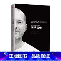 [正版]乔纳森传 出版社图书 书籍