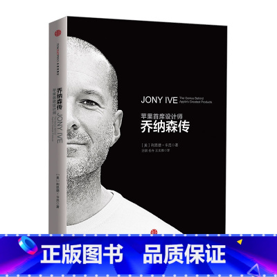 [正版]乔纳森传 出版社图书 书籍