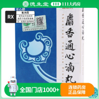 康恩贝 麝香通心滴丸 35mg*36丸*1板/盒