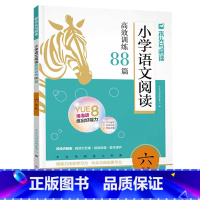 语文阅读88篇[视频讲题+教学课件] 小学六年级 [正版]2025小学语文阅读高效训练88篇(视频+课件)六6年级上下册