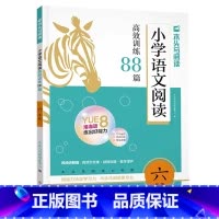 语文阅读88篇[视频讲题+教学课件] 小学六年级 [正版]2025小学语文阅读高效训练88篇(视频+课件)六6年级上下册
