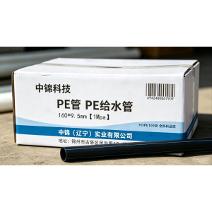 中锦科技 PE管 PE给水管 国标聚乙烯PE管材 160*9.5mm[1Mpa]米