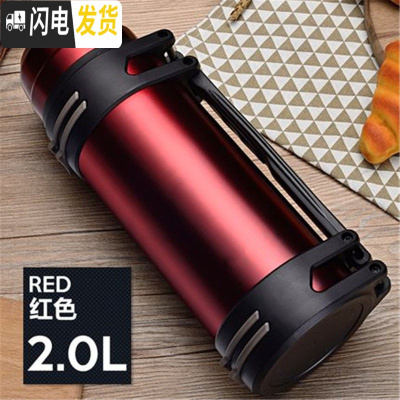 三维工匠杯大容量男壶户外便携旅行水壶保温瓶1.1-4.0中式 2.0时尚款-红色