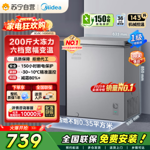 [自营]美的冰箱(Midea)143升 低霜家用 冷藏冷冻转换冰柜 一级能效母婴母乳冷柜 BD/BC-143KMF(E)