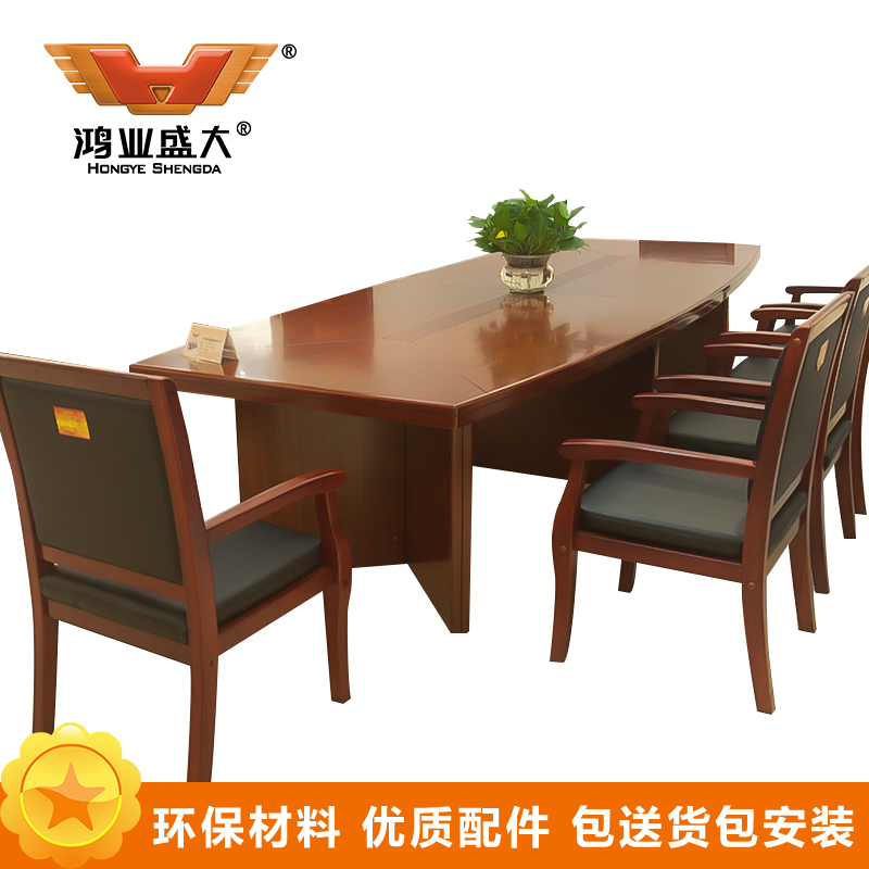 鸿业盛大FS-A8032办公家具培训桌洽谈桌会议桌大型开会桌办公桌会议桌会议台会议桌3200L*1320W*760H