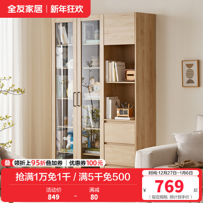 全友家居简约原木风书房家具大容量分区书柜储物柜