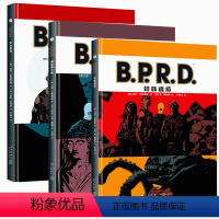 [正版]全3册 B.P.R.D. 空心地球威尼斯之魂蛙族瘟疫 黑马漫画地狱男爵外传超自然调查防御署研防局科幻惊悚图像小