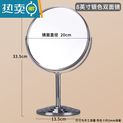 敬平双面台式化妆镜不锈钢放大倍办公室桌面旋转古铜玫瑰金色小圆镜子便携式用镜 8英寸银色双面
