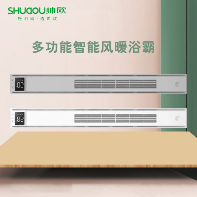 帅欧浴霸吊顶电器(线型机10号直吹)集成吊顶式风暖卫生间家用取暖五合一嵌入式浴室