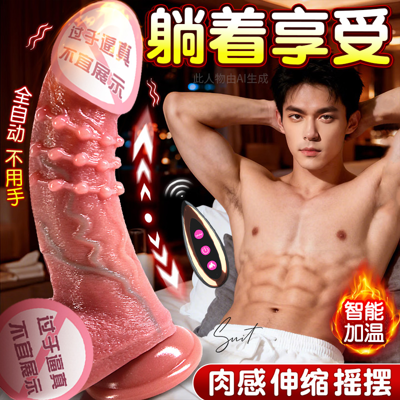 女用抽插炮机自慰器自动假阴茎仿真阳具成人性爱玩具情趣成人用品