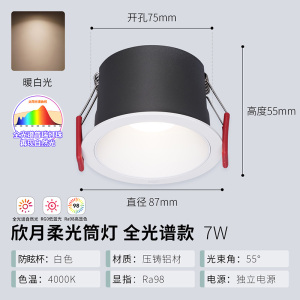 雷士照明led筒灯射灯嵌入式天花过道洗墙灯家用客厅卧室吊顶孔灯黑光深防眩筒灯无主灯
