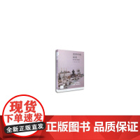 新知文库45·菜单中的秘密 西川惠 生活.读书.新知三联书店 正版书籍