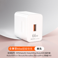 66W超级快充40W希迅达充电器充电头nova12/11/10