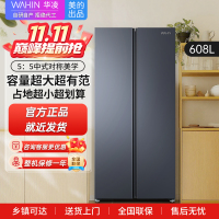 华凌神机640 大容量双开门对开门一级能效风冷无霜家用超薄电冰箱节能省电低噪 HR-640WKP