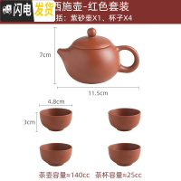 三维工匠宜兴紫砂壶原矿朱泥小号仿古壶纯手工茶壶球孔过滤泡茶壶功夫茶具 小西施壶红(断水送四杯)送壶绳
