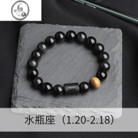 JiMi十二星座黑曜石手链男潮ins小众设计手串男生复古高级感串珠手饰