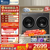 小天鹅(LittleSwan)迷你小乌梅全自动双筒分区洗衣机 2KG洗烘一体三筒洗衣机TNDD20-08AIDET