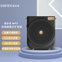 漫步者(EDIFIER)MF3 有线版便携式扩音器 小蜜蜂大功率教学专用教师导游扩音器 唱戏机