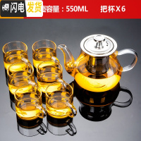 三维工匠玻璃茶具套装功夫茶杯办公透明简约现代可高温红茶喝茶泡茶壶家用 7头—把杯—400
