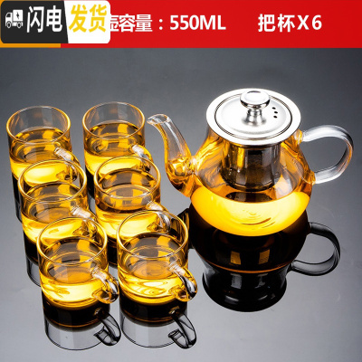 三维工匠玻璃茶具套装功夫茶杯办公透明简约现代可高温红茶喝茶泡茶壶家用 7头—把杯—400