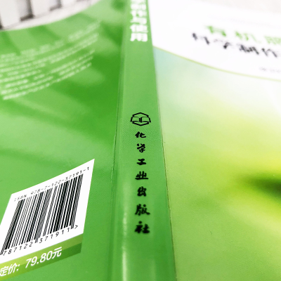 [M]有机肥料科学制作与使用-9787122371911
