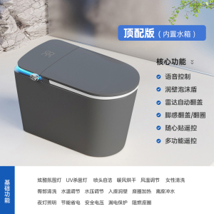 沐牌彩色智能马桶一体式全自动翻盖内置水箱黑色轻智能坐便器
