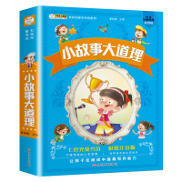 音像小笨熊七色光童书坊小故事大道理崔钟雷