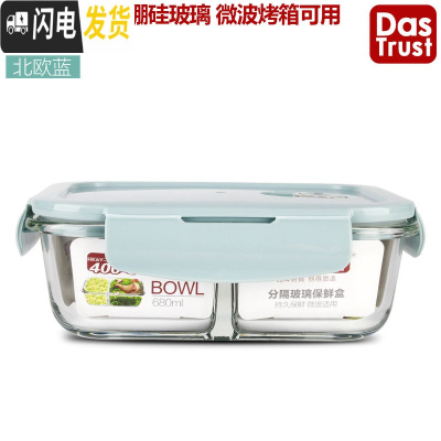 三维工匠上班族玻璃饭盒微波炉专用便当盒女收纳保鲜盒带盖密封碗套装 北欧蓝分隔680