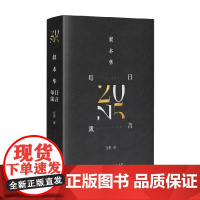 叔本华每日箴言 任然 编著 哲学
