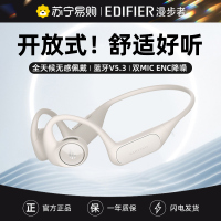 EDIFIER/漫步者Comfo Run开放式气传导无线蓝牙耳机不入耳挂耳式男女生运动耳机 沙滩白色