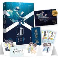 正版新书]入池(网络原名:不要在垃圾桶里捡男朋友)骑鲸南去