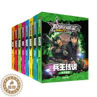 [醉染正版]聪明的顺溜漫画书全套8册6-7-9-10-12岁卡通特种兵军事系列故事书 三四一二年级优选绘本图画书儿童读物
