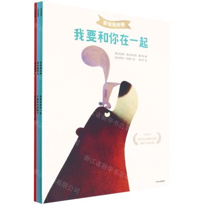 [N]有你真好呀(共3册)-9787521741223