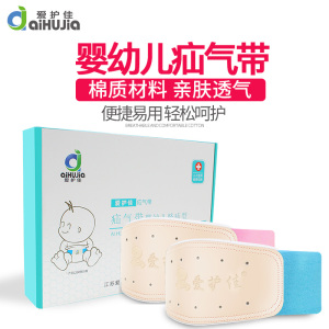 爱护佳(aiHUjia)脐疝带C02-QS-1腰带式脐疝贴疝气带 婴儿幼儿新生儿凸肚脐宝宝肚脐带 (单个黏贴款)